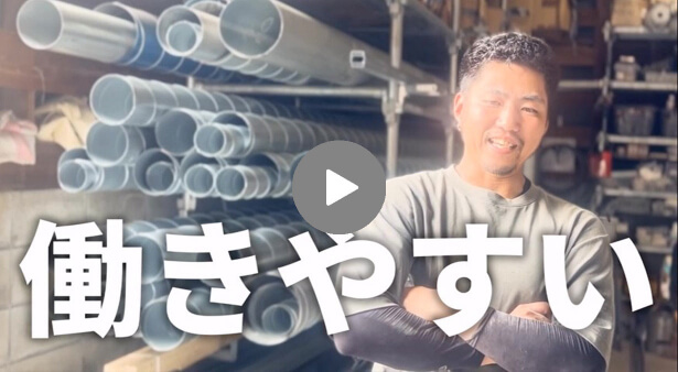 求職者へのメッセージ